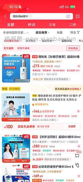 京东屈臣氏有水，理肤泉b5精华2支200 - 线报酷