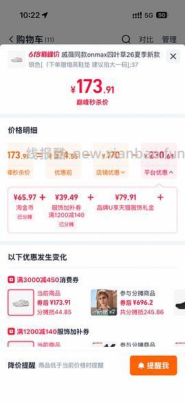 onmax四叶草鞋超好价（神🚗跑 - 线报酷