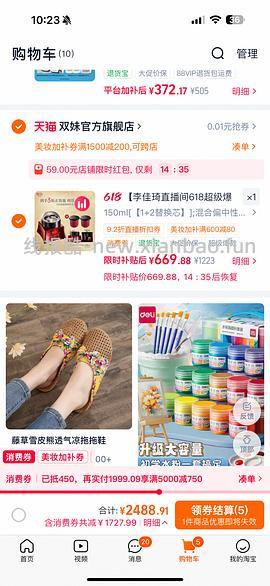 超好价双妹面霜，570四个正装 - 线报酷