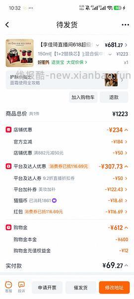 超好价双妹面霜，570四个正装 - 线报酷