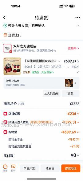 超好价双妹面霜，570四个正装 - 线报酷