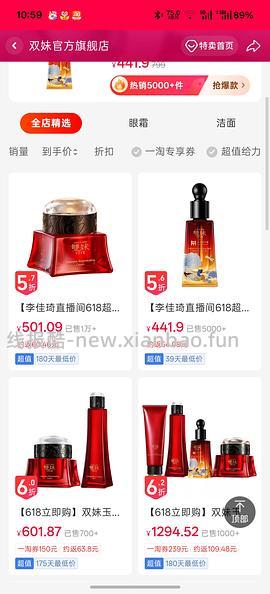 超好价双妹面霜，570四个正装 - 线报酷