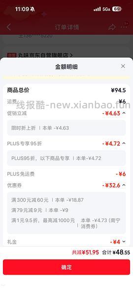 丸味mini冻干鸡脖3包46.92，返0.94，折15.3一包 - 线报酷