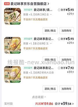 25买200早餐作业分享 饭团 水饺... - 线报酷