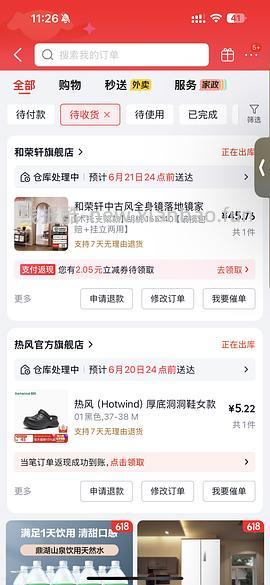 车走。中古风全身镜27💰，热风洞洞鞋17.6💰 - 线报酷