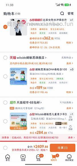 北面冲锋衣220+ - 线报酷