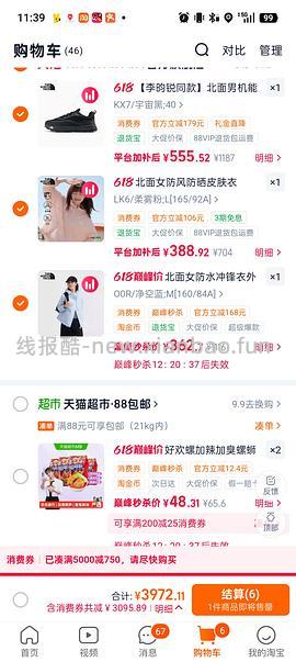 北面冲锋衣220+ - 线报酷