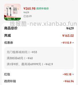 车走 应该是9折券不能用了 徕芬吹风机se2+好价210左右需800-80，最低190左右，更新没有plus80也可以最低217 - 线报酷