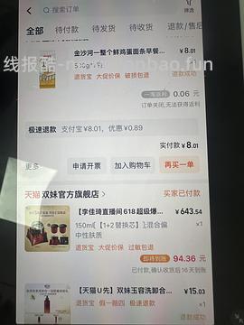 超好价双妹面霜，570四个正装 - 线报酷