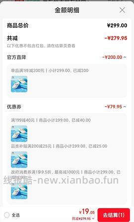 车走。中古风全身镜27💰，热风洞洞鞋17.6💰 - 线报酷