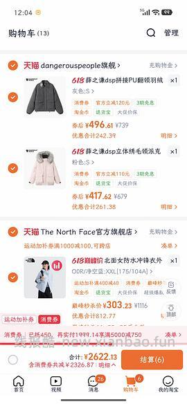 北面冲锋衣220+ - 线报酷