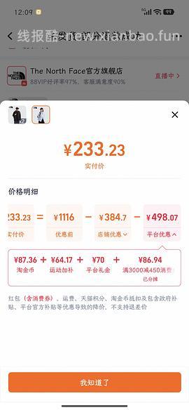北面冲锋衣220+ - 线报酷