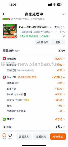 傻瓜车渴望鸡5.4kg/328 - 线报酷