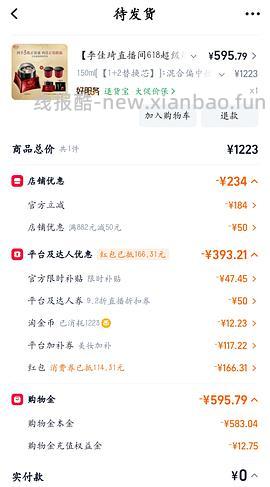 超好价双妹面霜，570四个正装 - 线报酷