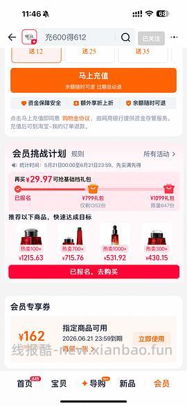 超好价双妹面霜，570四个正装 - 线报酷