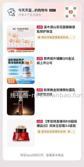 超好价双妹面霜，570四个正装 - 线报酷