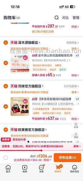 超好价双妹面霜，570四个正装 - 线报酷