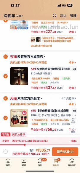 超好价双妹面霜，570四个正装 - 线报酷