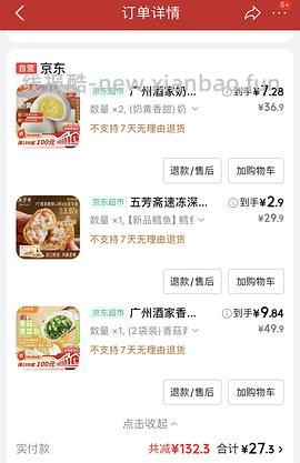 广州酒家好价 - 线报酷