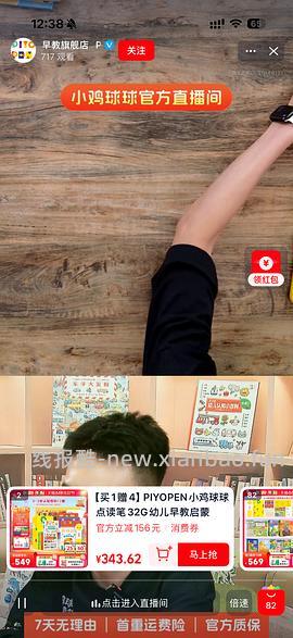 小鸡球球点读笔 - 线报酷