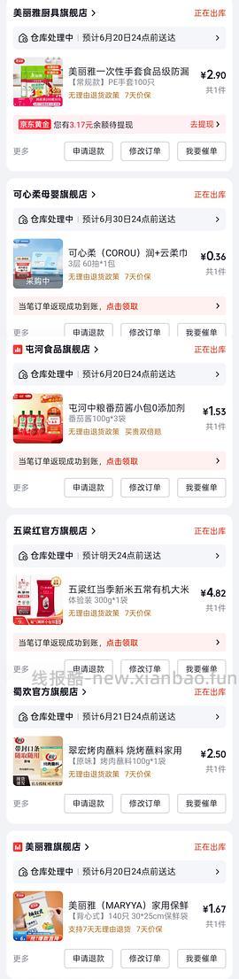 0.9买一瓶立白洗洁精+小苏打 - 线报酷