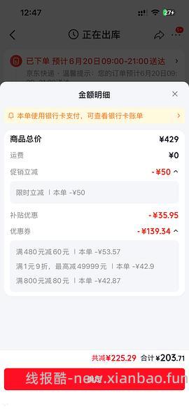 车走 应该是9折券不能用了 徕芬吹风机se2+好价210左右需800-80，最低190左右，更新没有plus80也可以最低217 - 线报酷