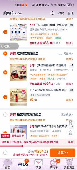 超好价双妹面霜，570四个正装 - 线报酷