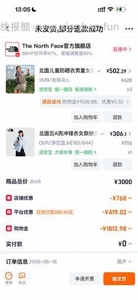 北面冲锋衣220+ - 线报酷