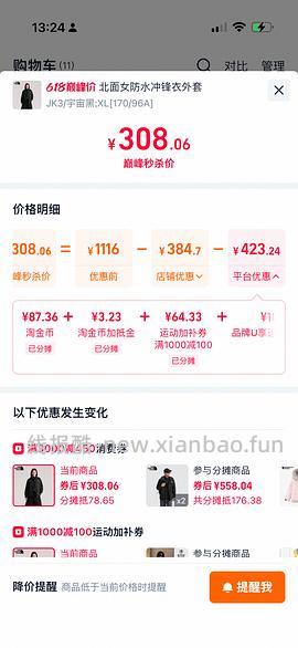 北面冲锋衣220+ - 线报酷