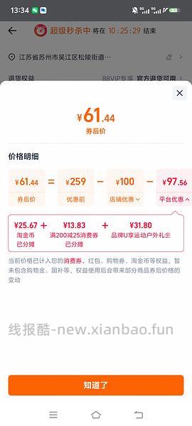 60不到鸿星尔克德训鞋 - 线报酷
