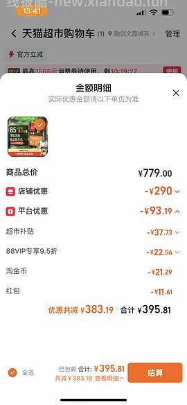 猫超渴望猫粮308+ - 线报酷