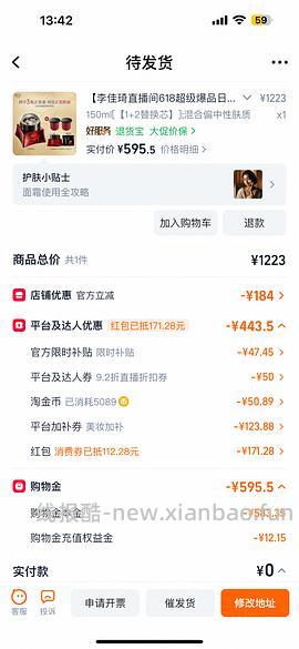 超好价双妹面霜，570四个正装 - 线报酷