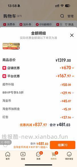 搬运拼组姐妹作业，好价好效期爱肯拿鸭肉梨380 - 线报酷