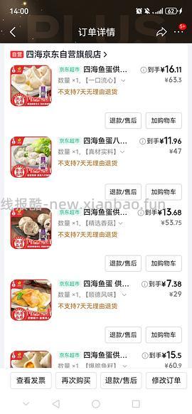 车回，299-180，300-30 - 线报酷
