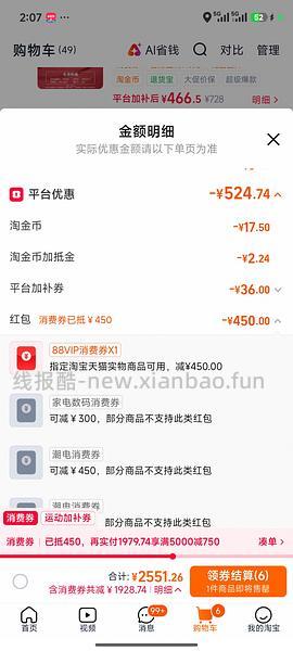 【车回】更低！！不到250r北面貌美冲锋衣 - 线报酷