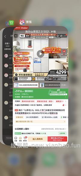 3600r左右 好价的海尔云溪502l十字门冰箱带除冰 也可以是3500r的山茶花2.0 以及线下买冰箱的作业 - 线报酷