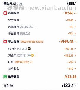 美的电压力锅非88到手145以下，楼里姐妹更好价110了 - 线报酷