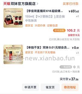 超好价双妹面霜，570四个正装 - 线报酷