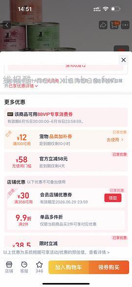 catz猫罐头70块钱买6罐 - 线报酷
