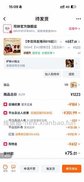 超好价双妹面霜，570四个正装 - 线报酷