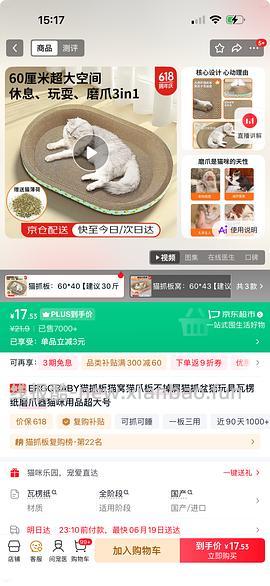 jd霍曼喂食器PF20不锈钢碗161 - 线报酷