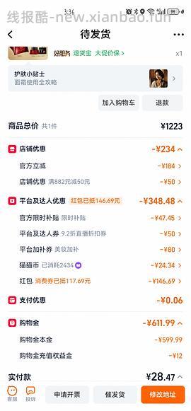 超好价双妹面霜，570四个正装 - 线报酷
