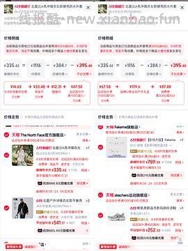 北面冲锋衣220+ - 线报酷