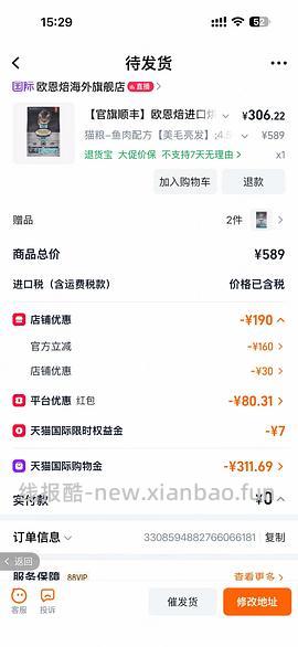 冲官旗欧恩焙鱼261 - 线报酷