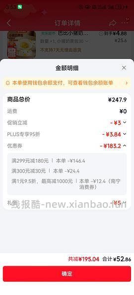 车回，299-180，300-30 - 线报酷