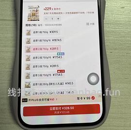 商品下开京东plus开卡礼60 - 线报酷