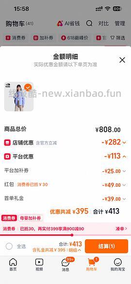 又买了一件168到手，200左右北面儿童冲锋衣 - 线报酷