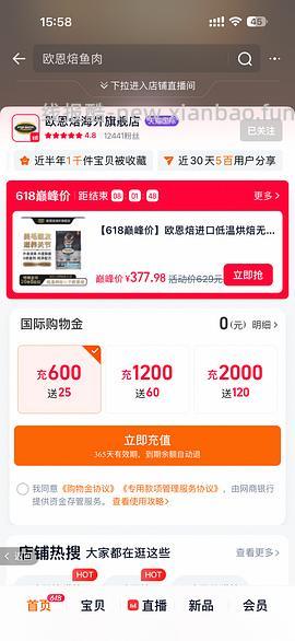 冲官旗欧恩焙鱼261 - 线报酷