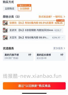 美的电压力锅非88到手145以下，楼里姐妹更好价110了 - 线报酷