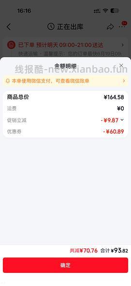 【车走】贝因美全玻璃恒温壶27 - 线报酷